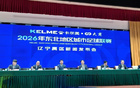 东北超级酷 2026东北地区城市足球联赛辽宁赛区全面启动